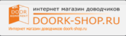 Doork-Shop.ru отзывы в справочике