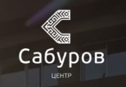 Сабуров-Центр отзывы в справочике